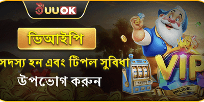 বন্ধুকে রেফার করুন বোনাস promotional banner