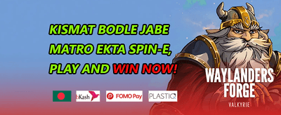 বিশাল স্বাগতম বোনাস promotional banner